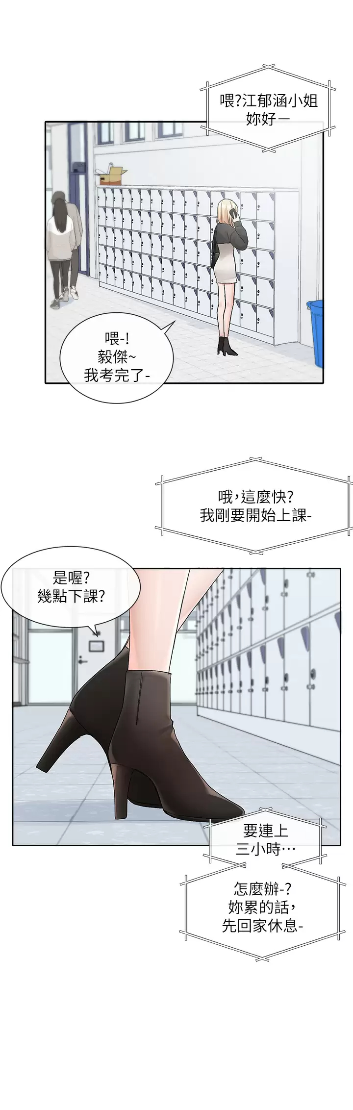 [韩国漫画] 社团学姐 校园,女学生,巨乳大奶#[37P]-9