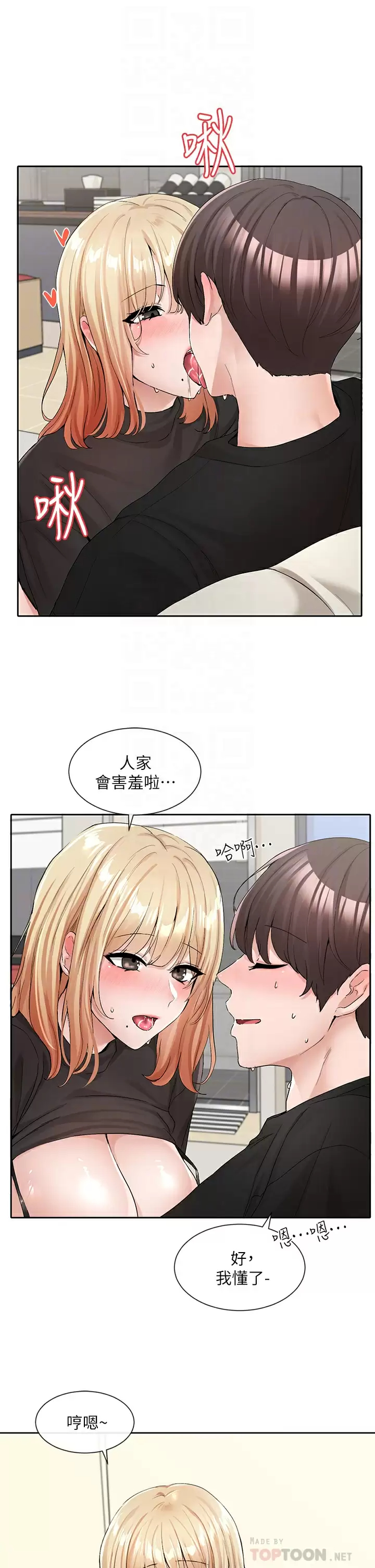 [韩国漫画] 社团学姐 校园,女学生,巨乳大奶#[34P]-4