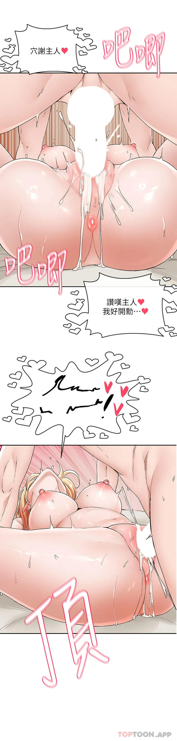 [韩国漫画] 社团学姐 校园,女学生,巨乳大奶#[35P]-17
