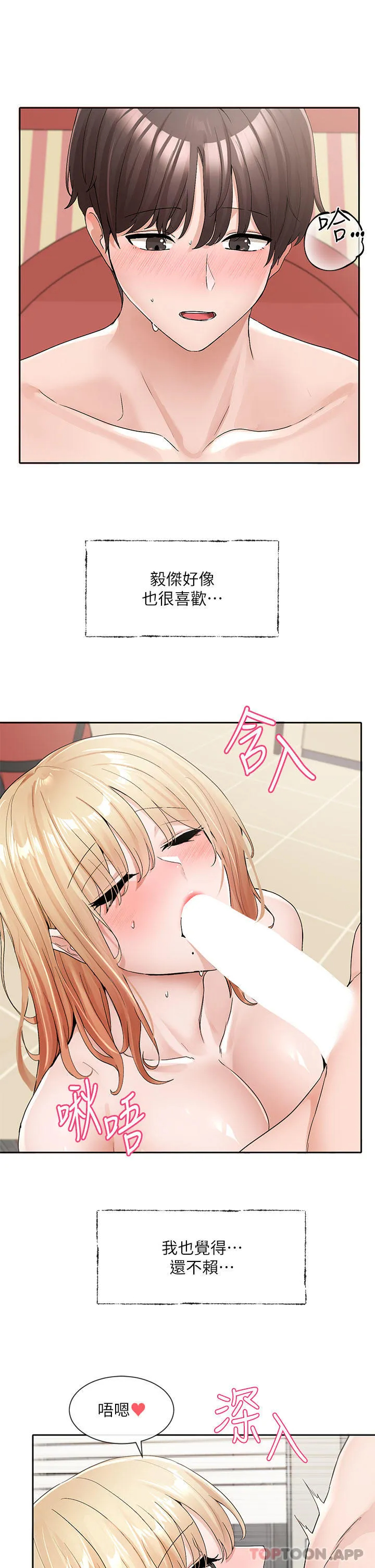 [韩国漫画] 社团学姐 校园,女学生,巨乳大奶#[35P]-26