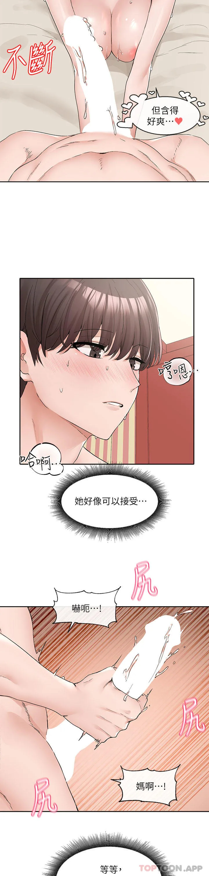 [韩国漫画] 社团学姐 校园,女学生,巨乳大奶#[35P]-7