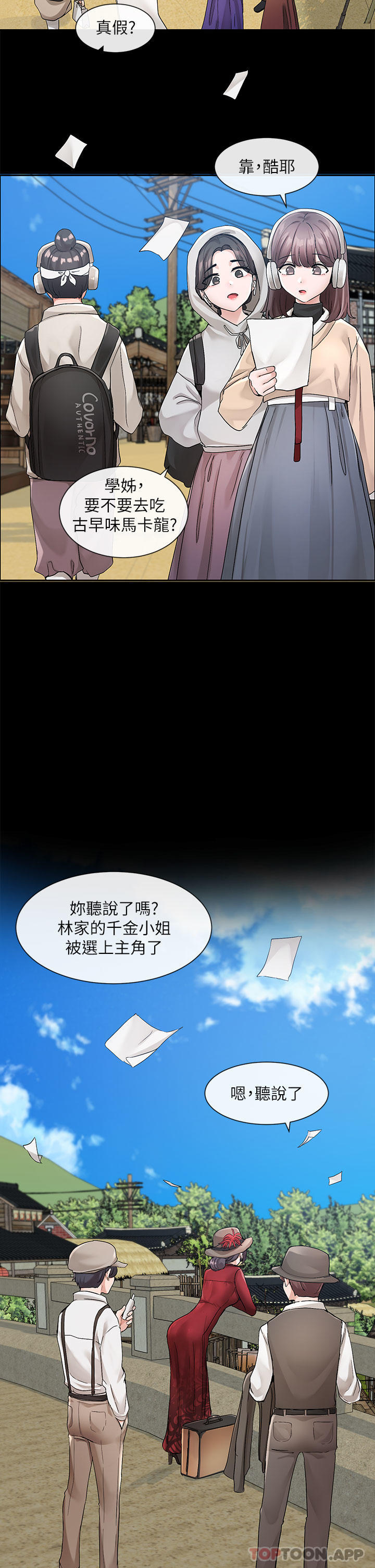 [韩国漫画] 社团学姐 校园,女学生,巨乳大奶#[34P]-21
