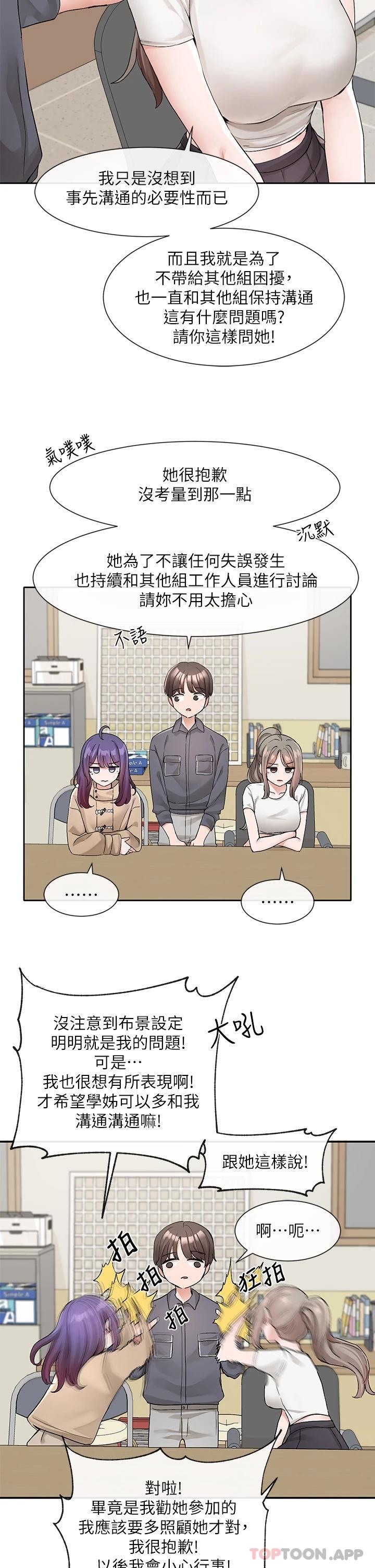 [韩国漫画] 社团学姐 校园,女学生,巨乳大奶#[34P]-31