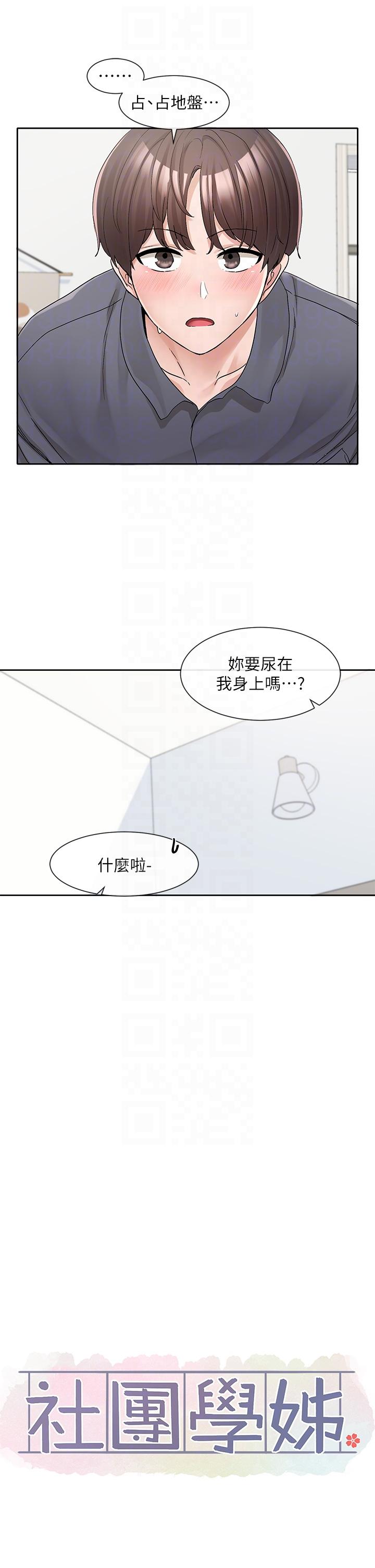 [韩国漫画] 社团学姐 校园,女学生,巨乳大奶#[39P]-6