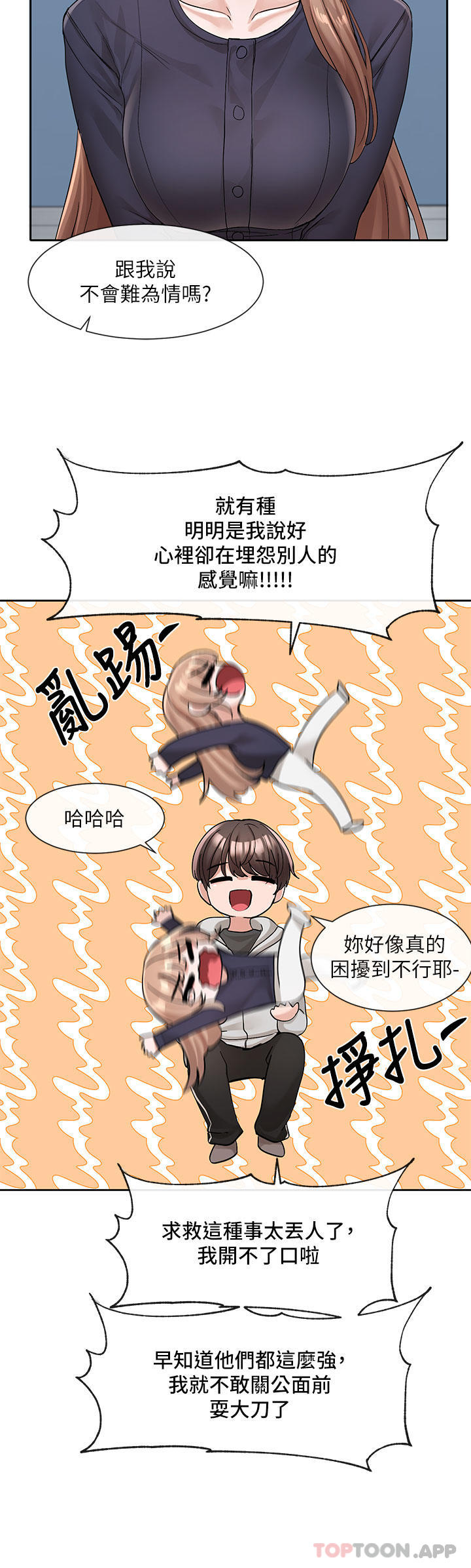 [韩国漫画] 社团学姐 校园,女学生,巨乳大奶#[38P]-10