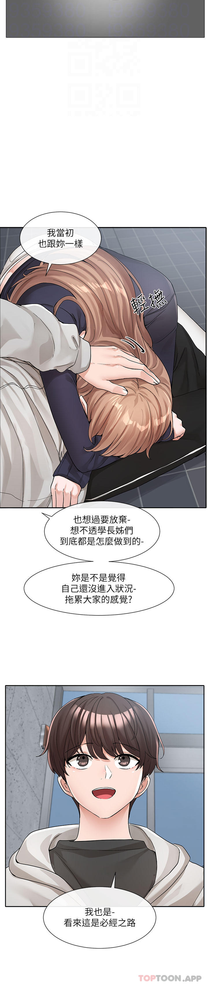 [韩国漫画] 社团学姐 校园,女学生,巨乳大奶#[38P]-13