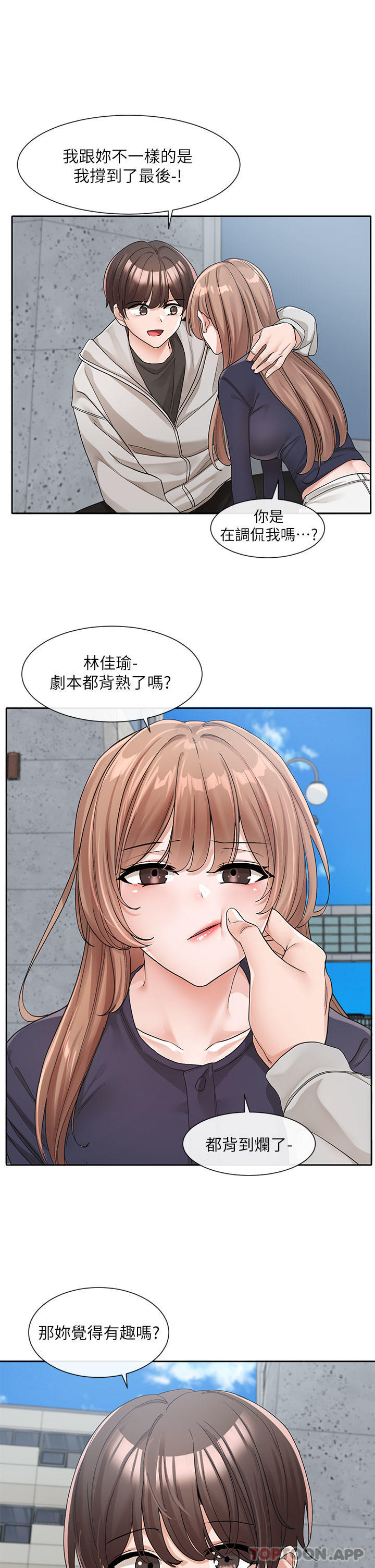 [韩国漫画] 社团学姐 校园,女学生,巨乳大奶#[38P]-15