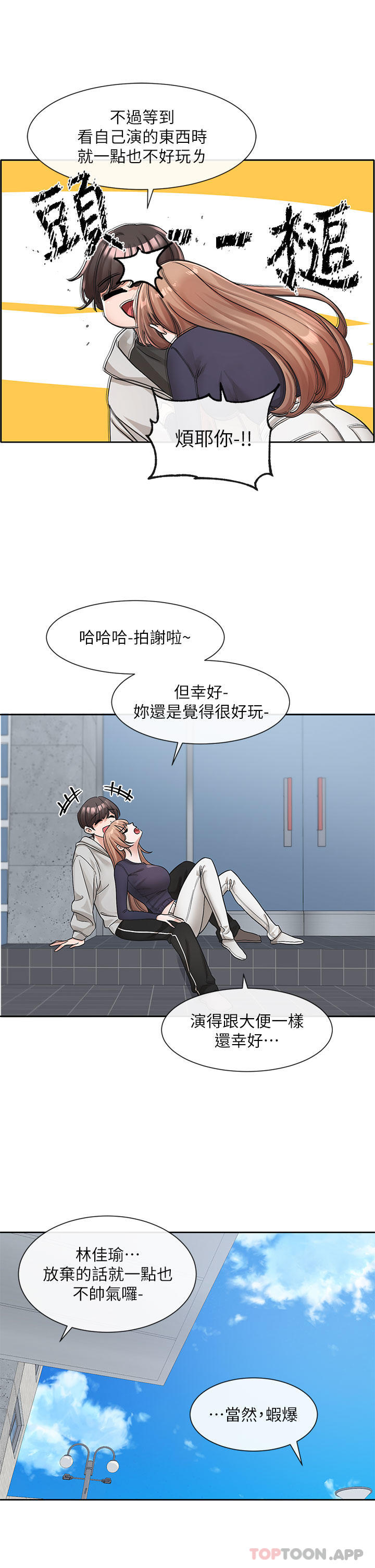 [韩国漫画] 社团学姐 校园,女学生,巨乳大奶#[38P]-17