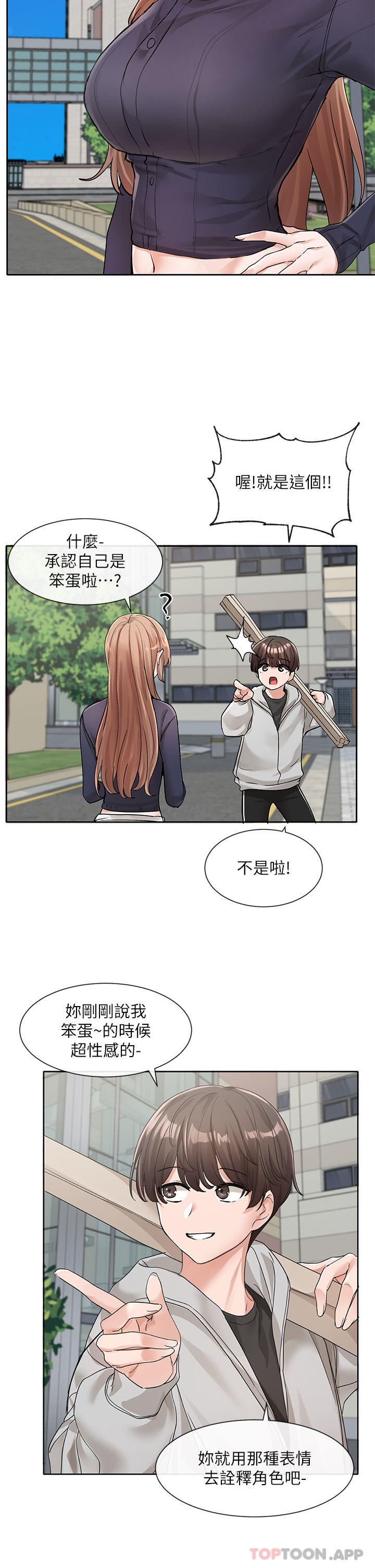 [韩国漫画] 社团学姐 校园,女学生,巨乳大奶#[38P]-22