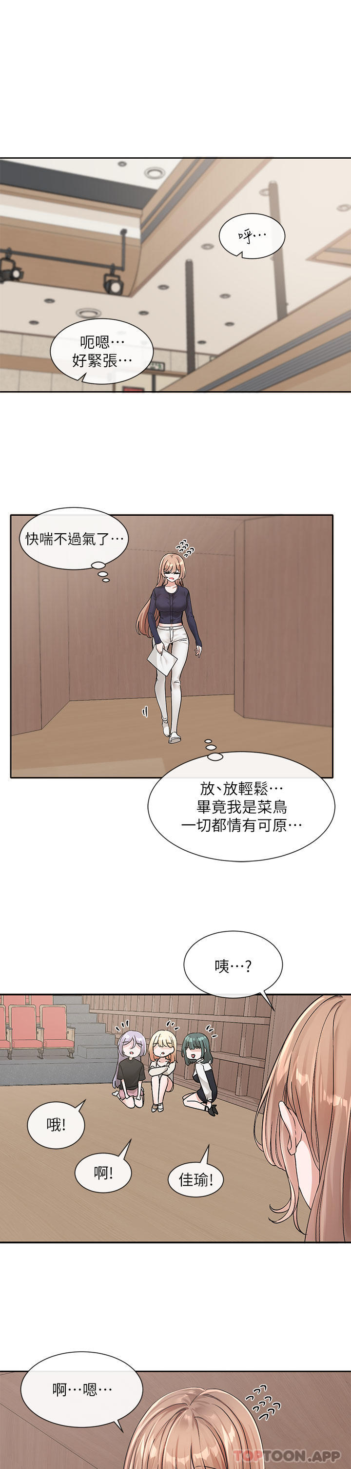 [韩国漫画] 社团学姐 校园,女学生,巨乳大奶#[38P]-25