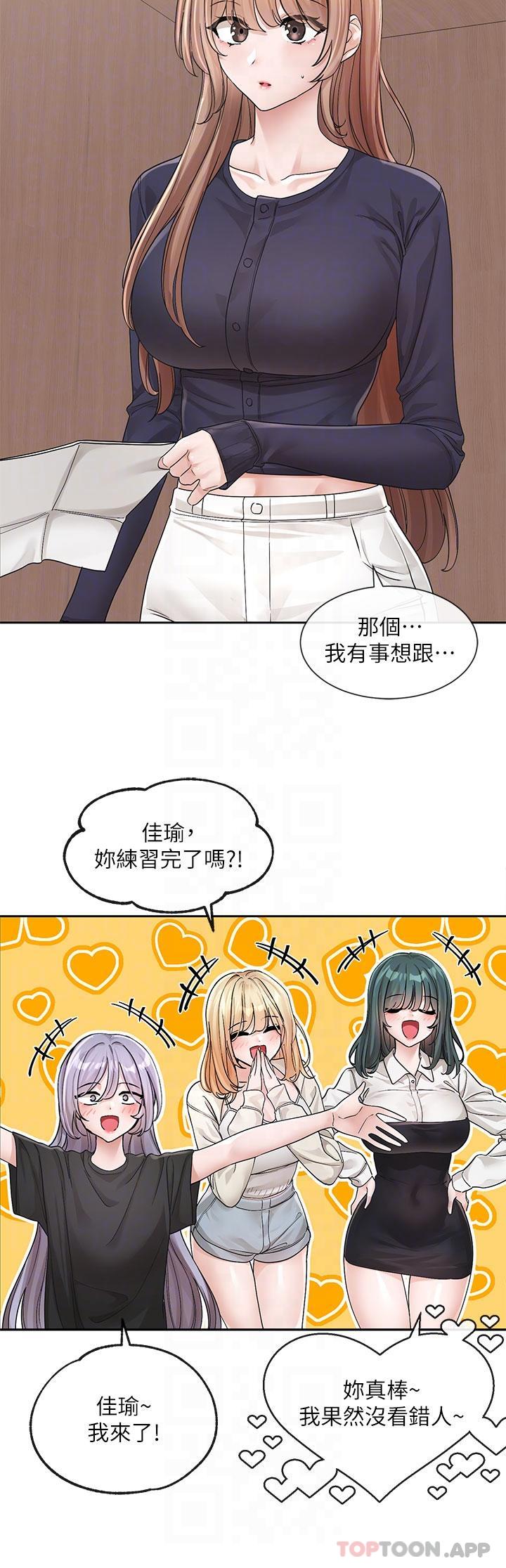 [韩国漫画] 社团学姐 校园,女学生,巨乳大奶#[38P]-26