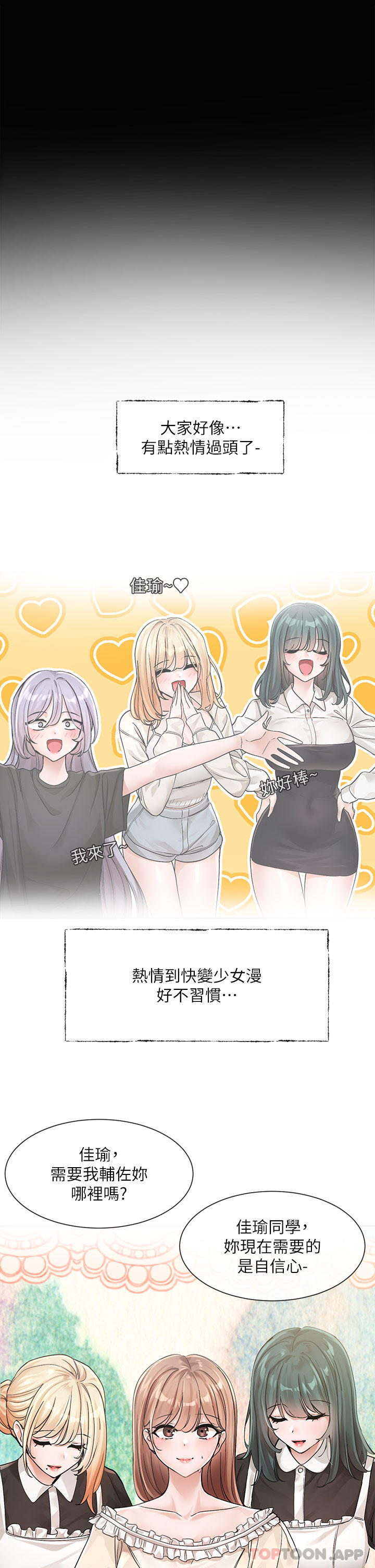 [韩国漫画] 社团学姐 校园,女学生,巨乳大奶#[38P]-33