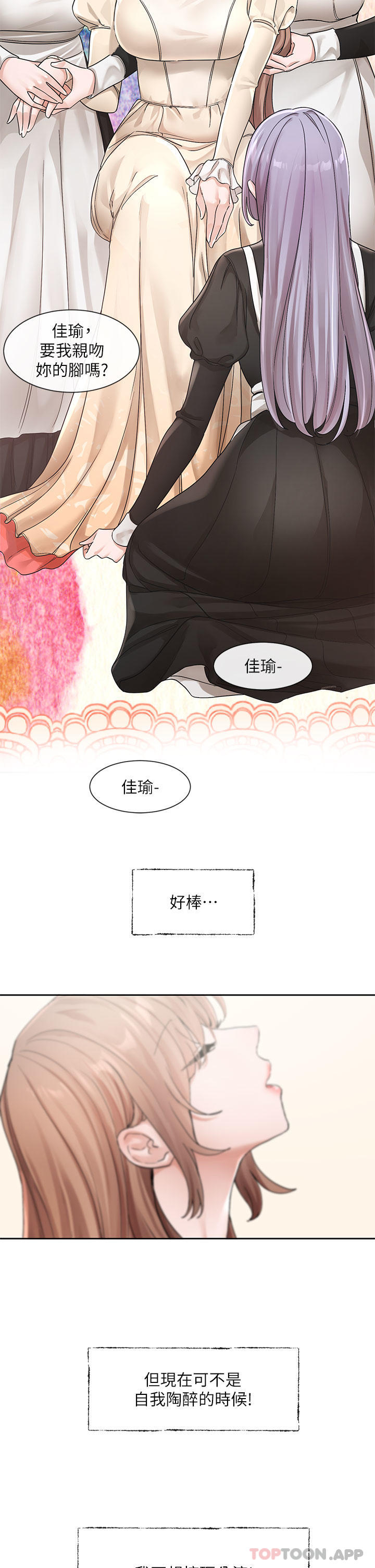 [韩国漫画] 社团学姐 校园,女学生,巨乳大奶#[38P]-34