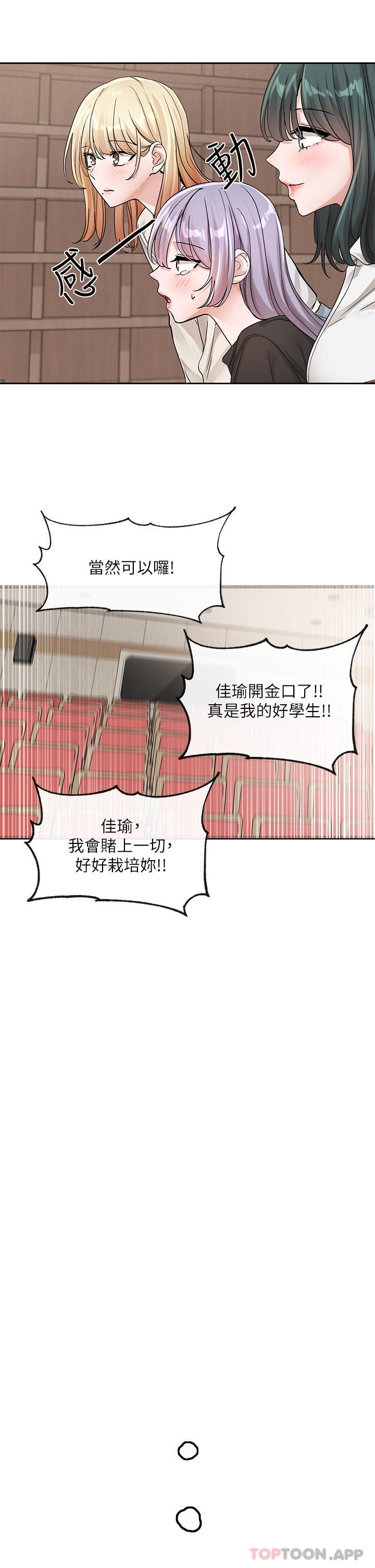 [韩国漫画] 社团学姐 校园,女学生,巨乳大奶#[38P]-37