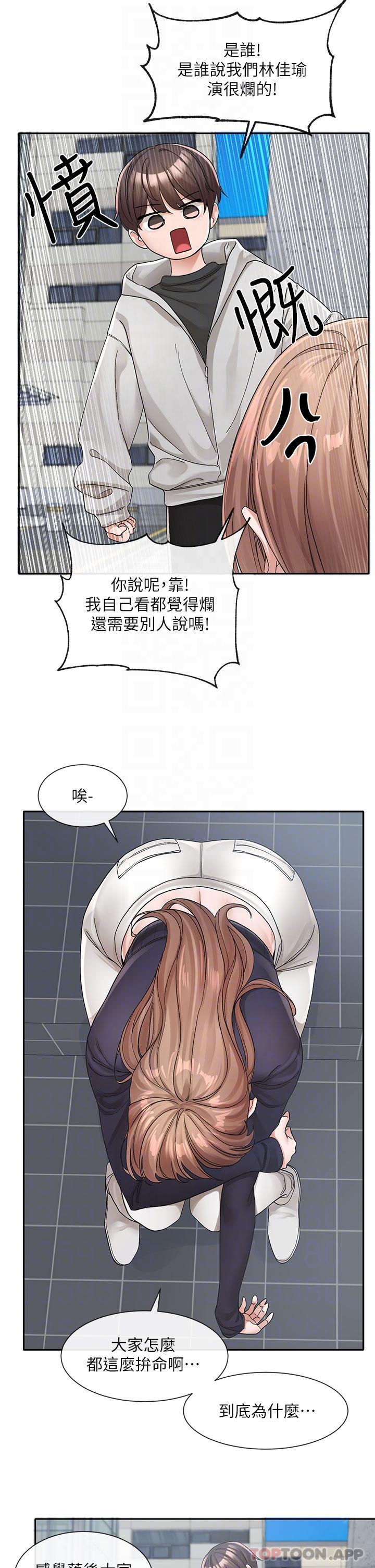 [韩国漫画] 社团学姐 校园,女学生,巨乳大奶#[38P]-5