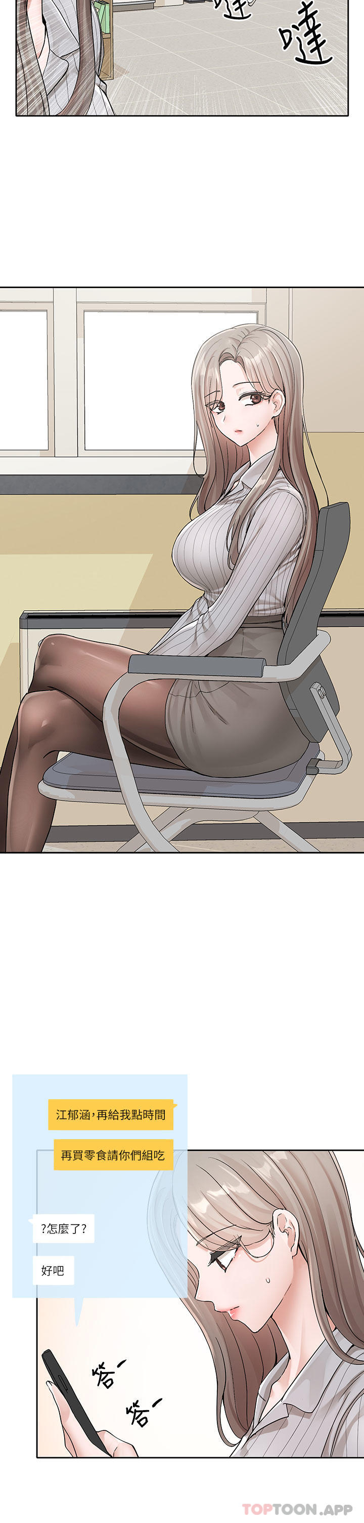 [韩国漫画] 社团学姐 校园,女学生,巨乳大奶#[45P]-22
