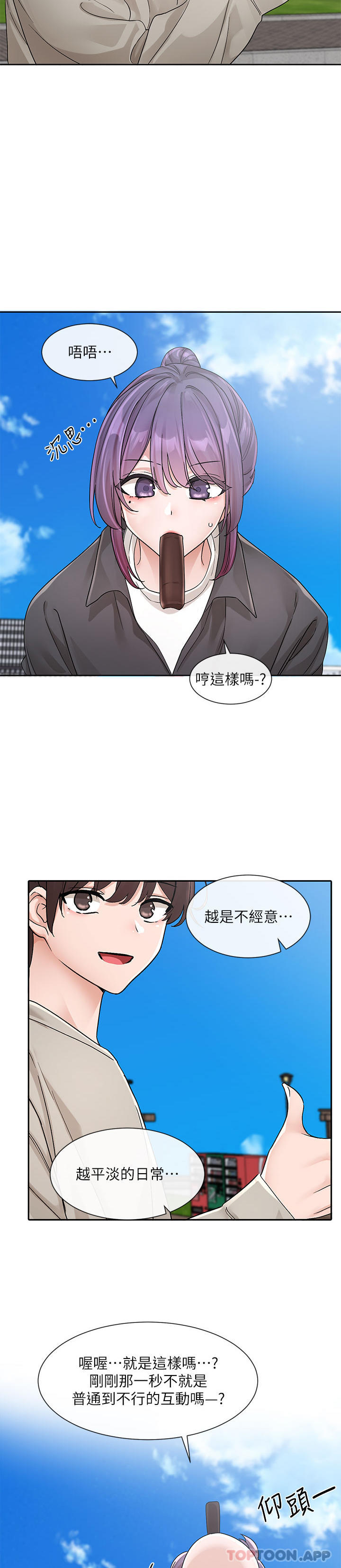 [韩国漫画] 社团学姐 校园,女学生,巨乳大奶#[45P]-35