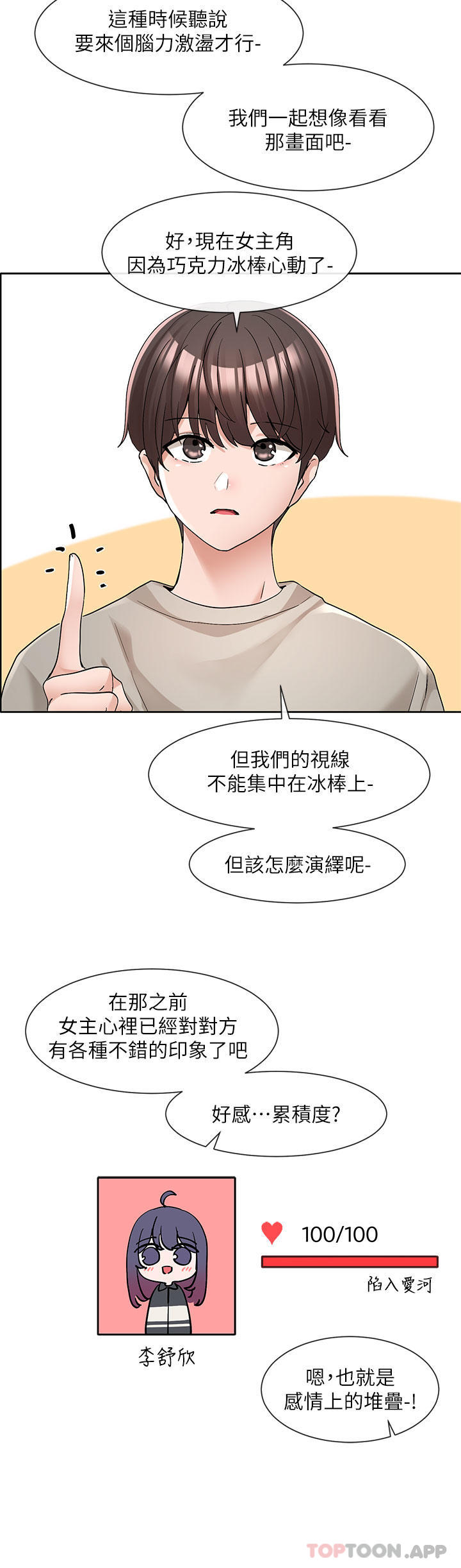 [韩国漫画] 社团学姐 校园,女学生,巨乳大奶#[45P]-38
