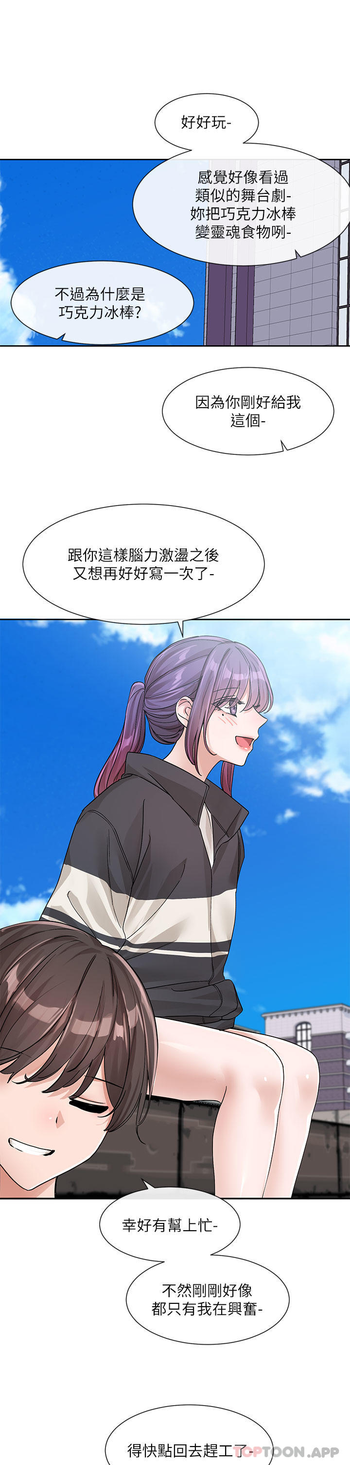 [韩国漫画] 社团学姐 校园,女学生,巨乳大奶#[45P]-44