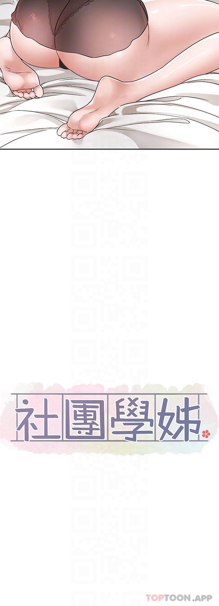 [韩国漫画] 社团学姐 校园,女学生,巨乳大奶#[45P]-6