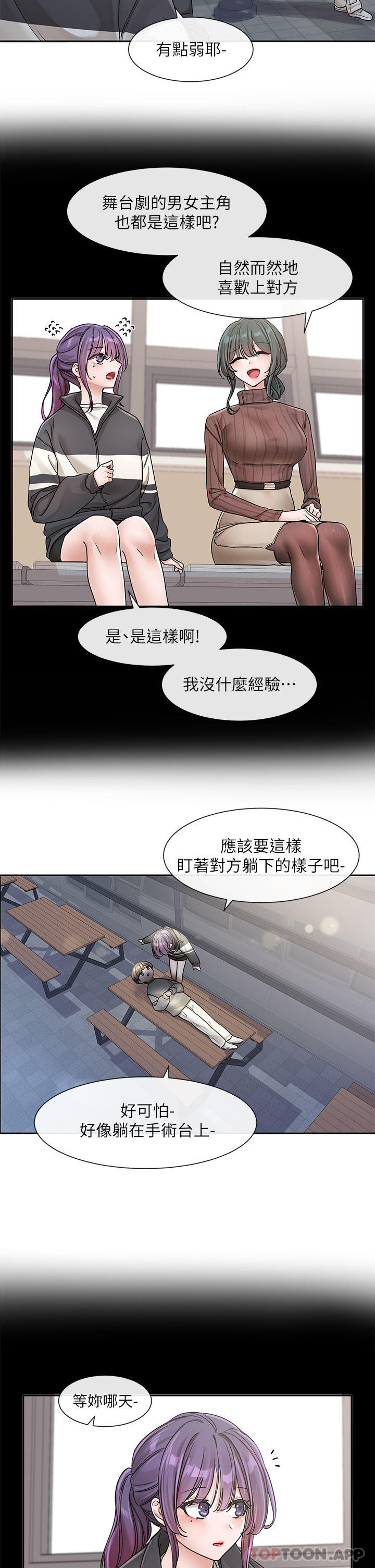 [韩国漫画] 社团学姐 校园,女学生,巨乳大奶#[35P]-18