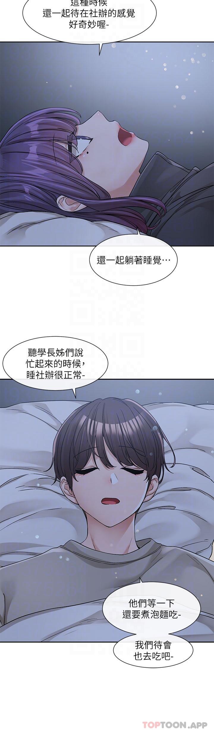 [韩国漫画] 社团学姐 校园,女学生,巨乳大奶#[35P]-22