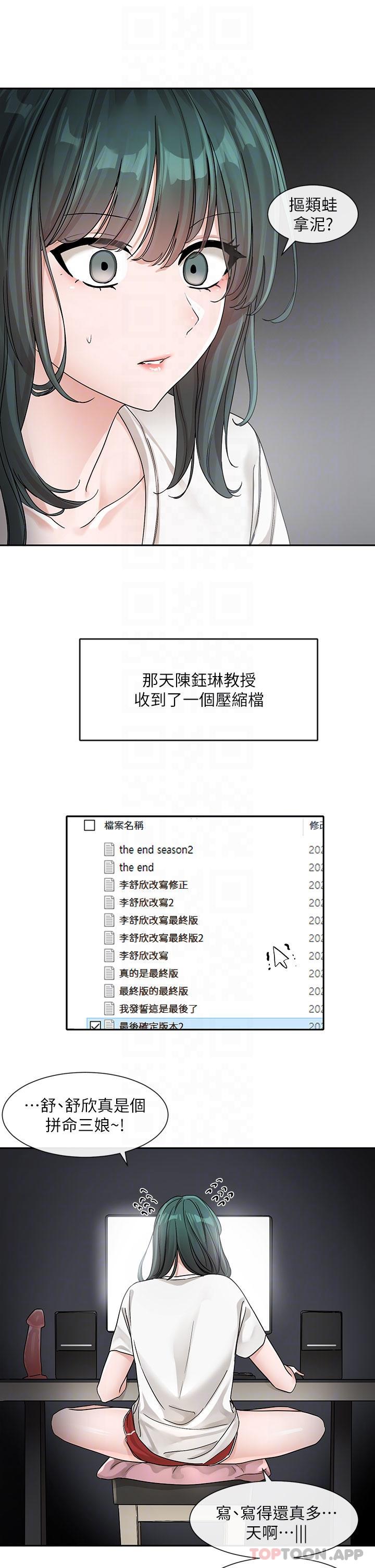 [韩国漫画] 社团学姐 校园,女学生,巨乳大奶#[35P]-27