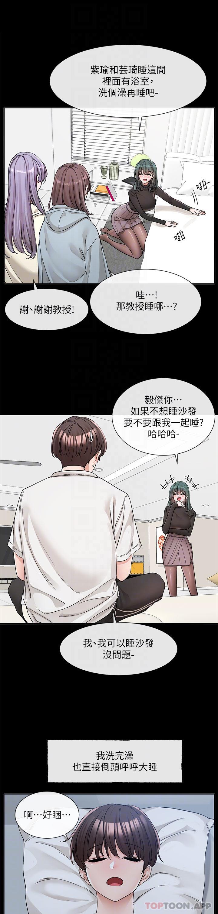 [韩国漫画] 社团学姐 校园,女学生,巨乳大奶#[43P]-10