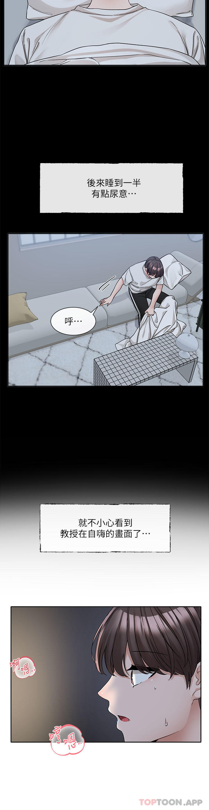 [韩国漫画] 社团学姐 校园,女学生,巨乳大奶#[43P]-11