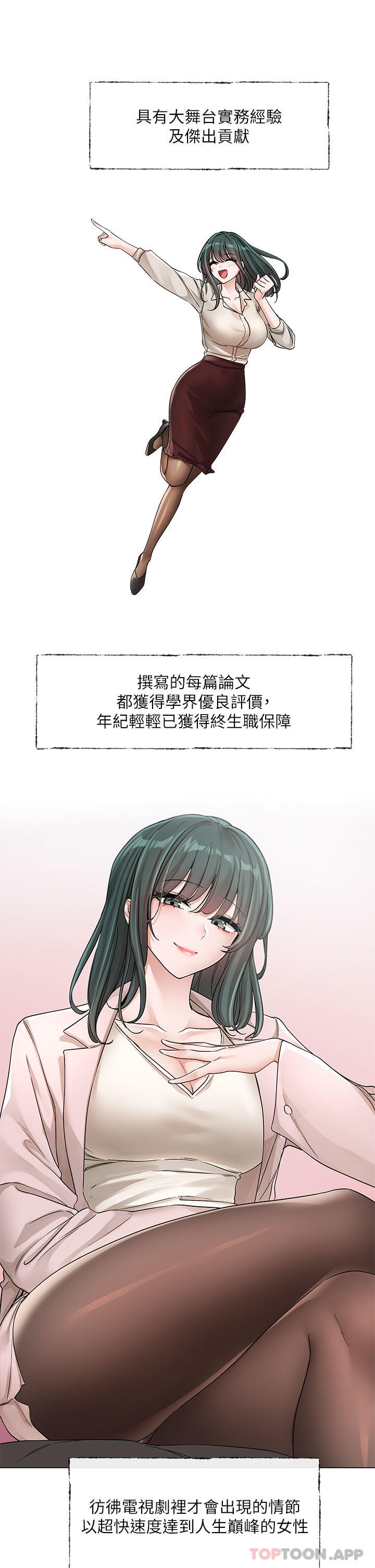 [韩国漫画] 社团学姐 校园,女学生,巨乳大奶#[43P]-20