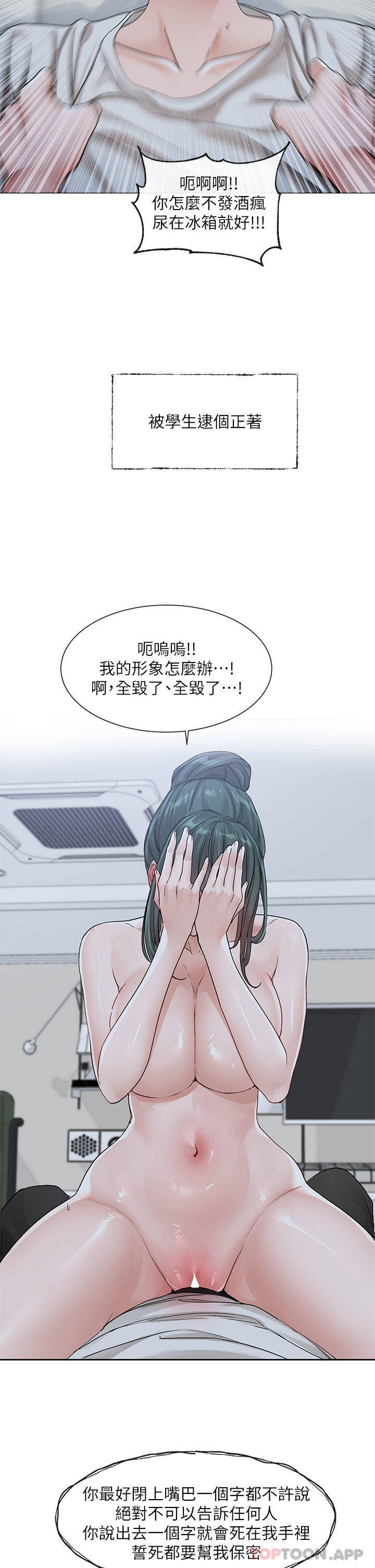 [韩国漫画] 社团学姐 校园,女学生,巨乳大奶#[43P]-28