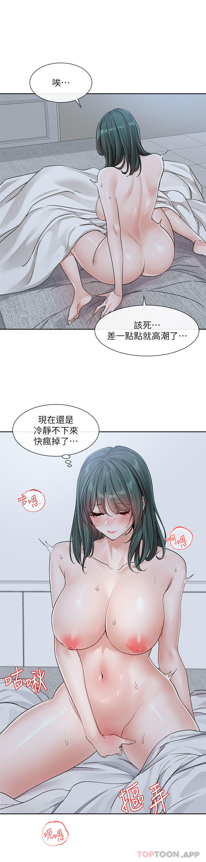 [韩国漫画] 社团学姐 校园,女学生,巨乳大奶#[43P]-39