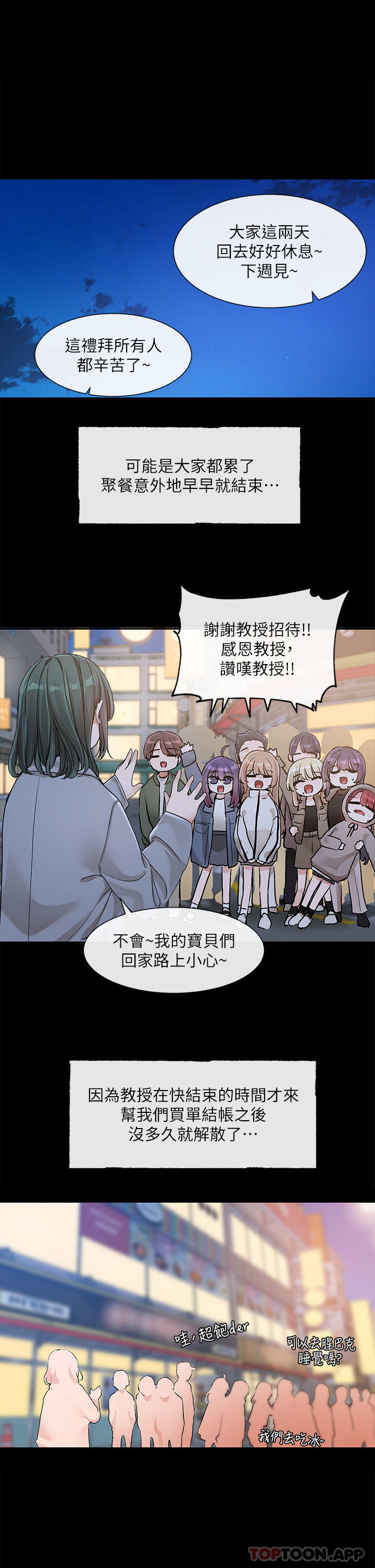 [韩国漫画] 社团学姐 校园,女学生,巨乳大奶#[43P]-4