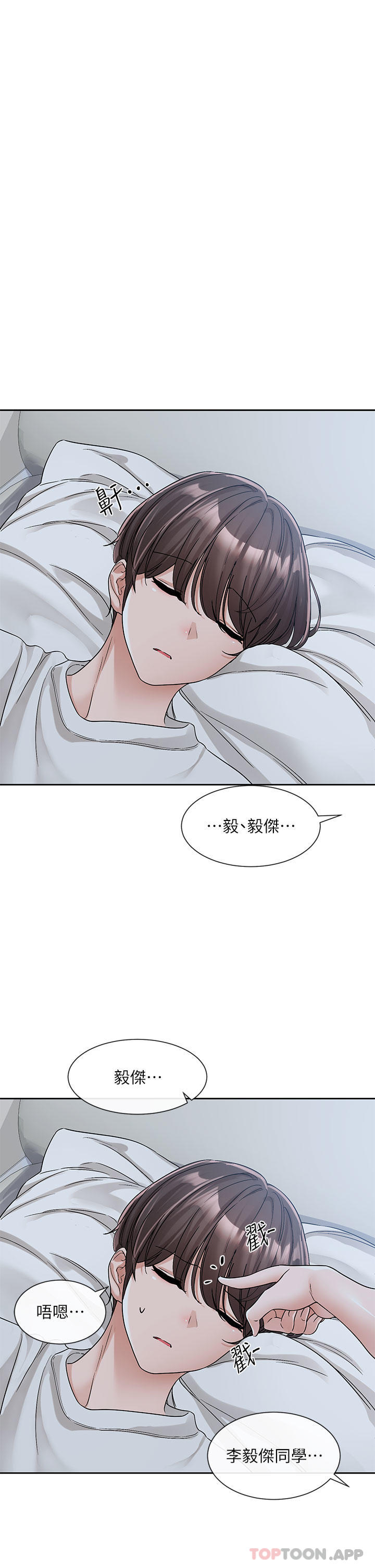 [韩国漫画] 社团学姐 校园,女学生,巨乳大奶#[43P]-41