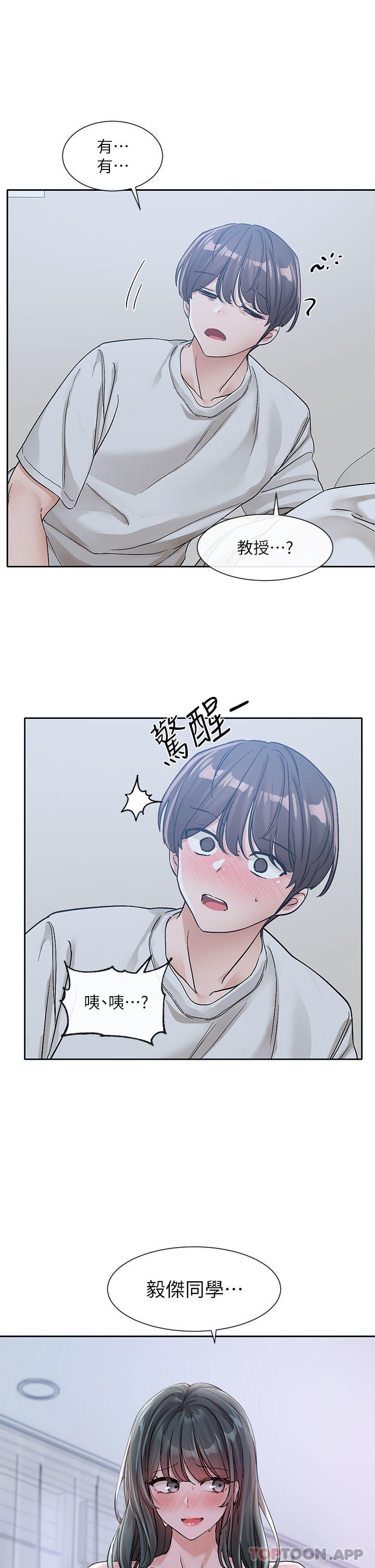 [韩国漫画] 社团学姐 校园,女学生,巨乳大奶#[43P]-42