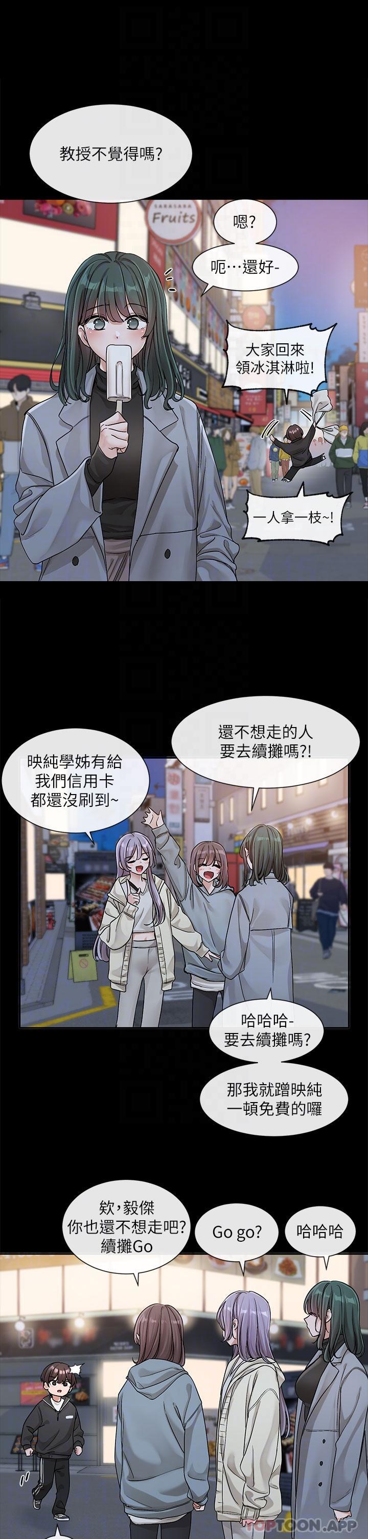 [韩国漫画] 社团学姐 校园,女学生,巨乳大奶#[43P]-6