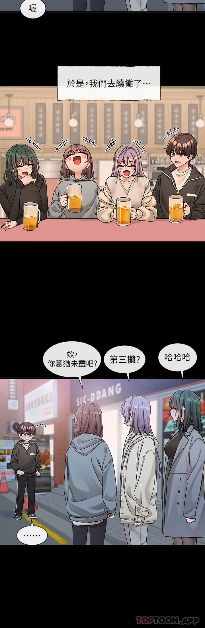 [韩国漫画] 社团学姐 校园,女学生,巨乳大奶#[43P]-7