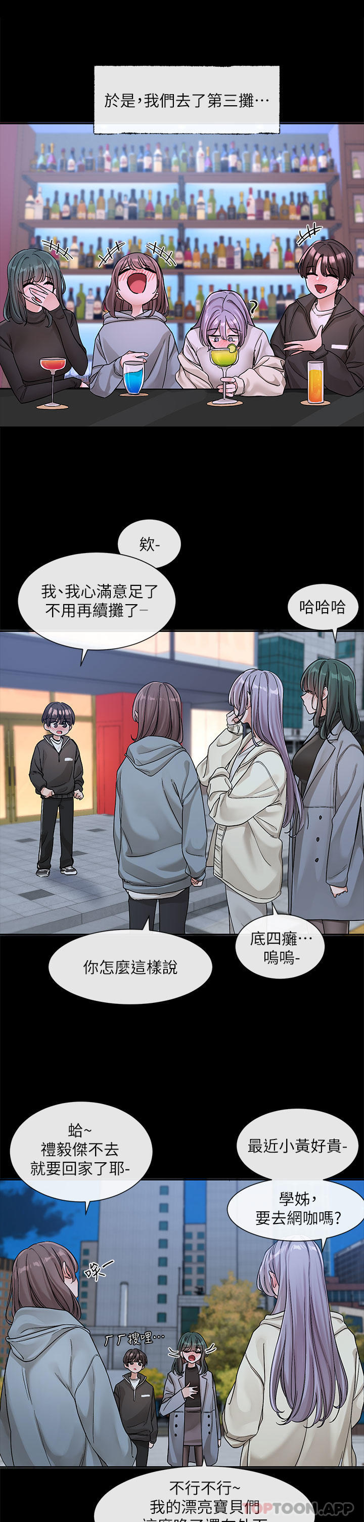 [韩国漫画] 社团学姐 校园,女学生,巨乳大奶#[43P]-8