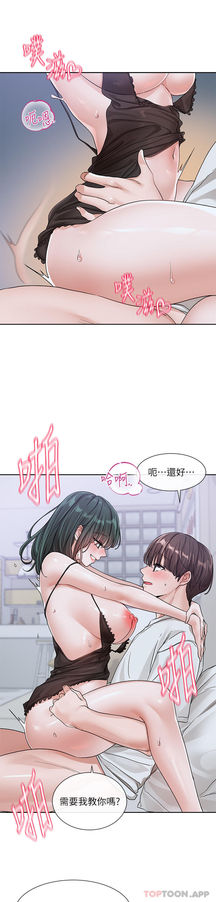 [韩国漫画] 社团学姐 校园,女学生,巨乳大奶#[39P]-14