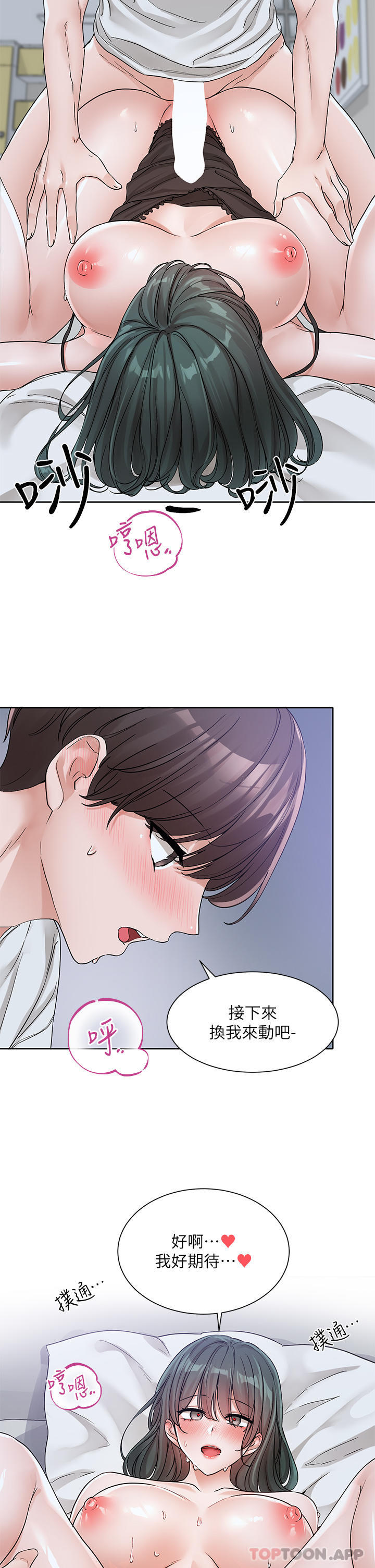 [韩国漫画] 社团学姐 校园,女学生,巨乳大奶#[39P]-23