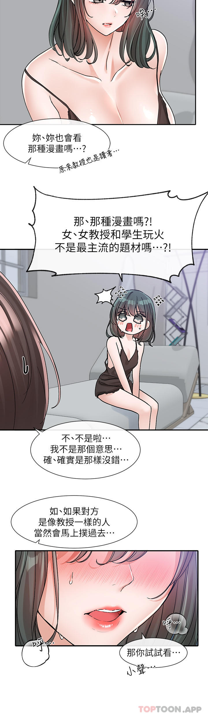 [韩国漫画] 社团学姐 校园,女学生,巨乳大奶#[39P]-4
