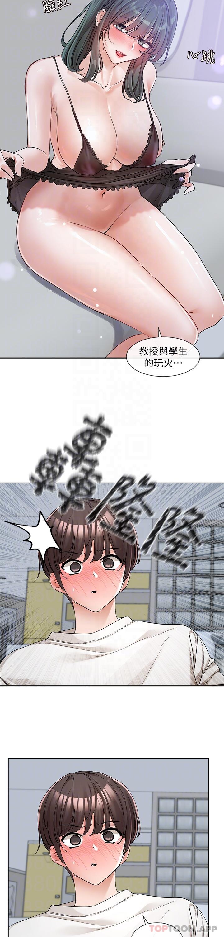 [韩国漫画] 社团学姐 校园,女学生,巨乳大奶#[39P]-6