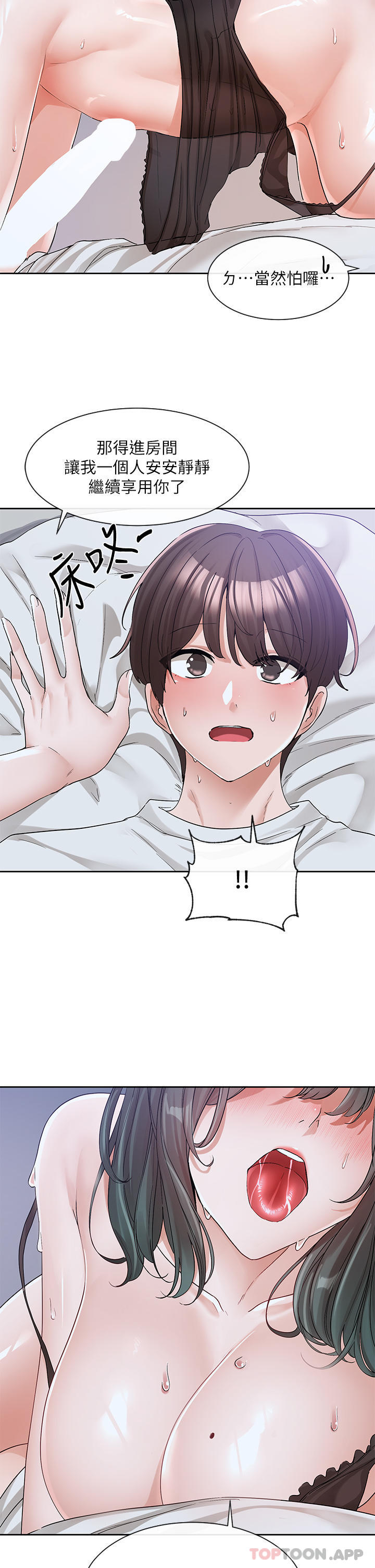 [韩国漫画] 社团学姐 校园,女学生,巨乳大奶#[42P]-12