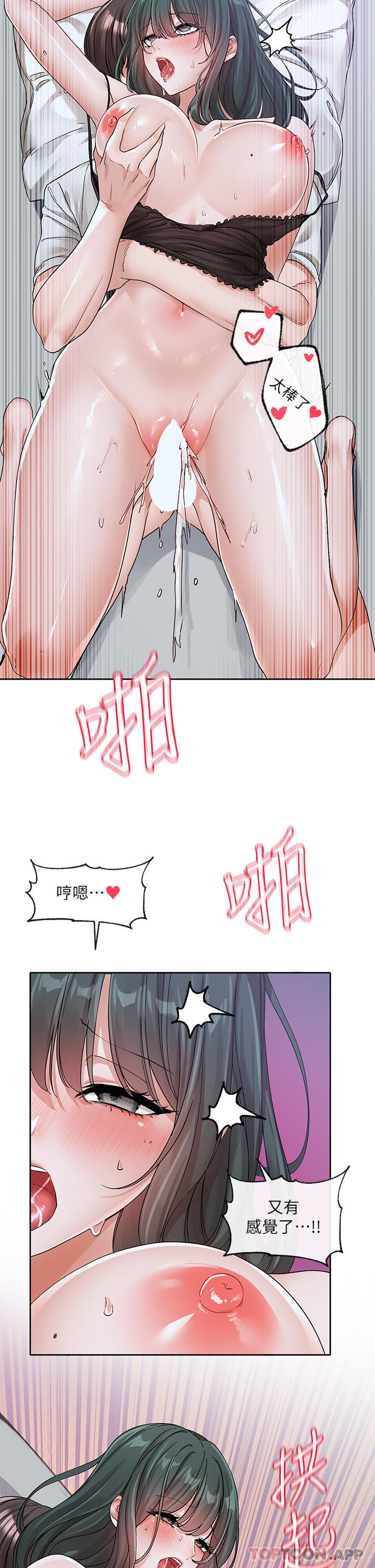 [韩国漫画] 社团学姐 校园,女学生,巨乳大奶#[42P]-7