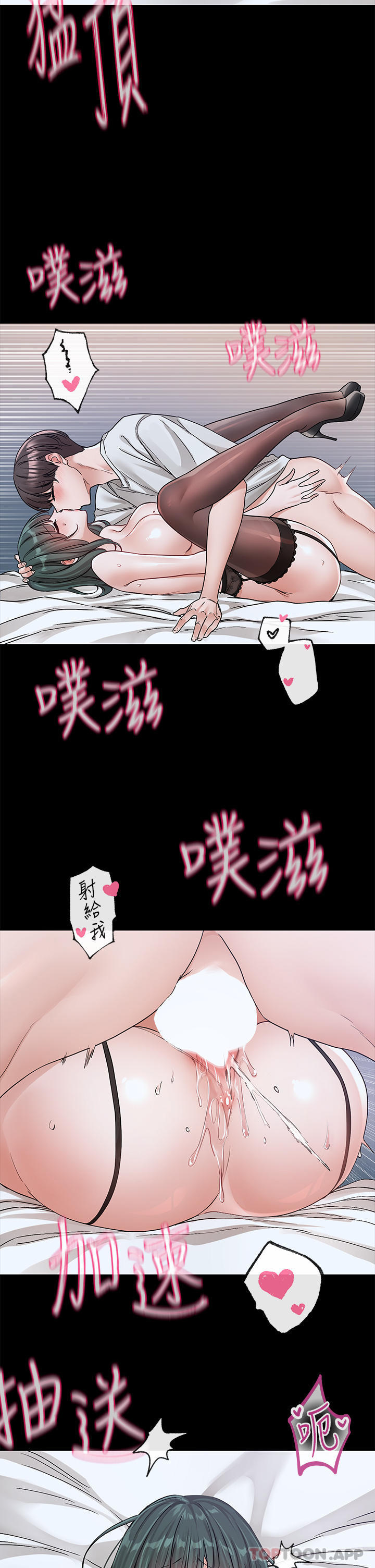 [韩国漫画] 社团学姐 校园,女学生,巨乳大奶#[43P]-12