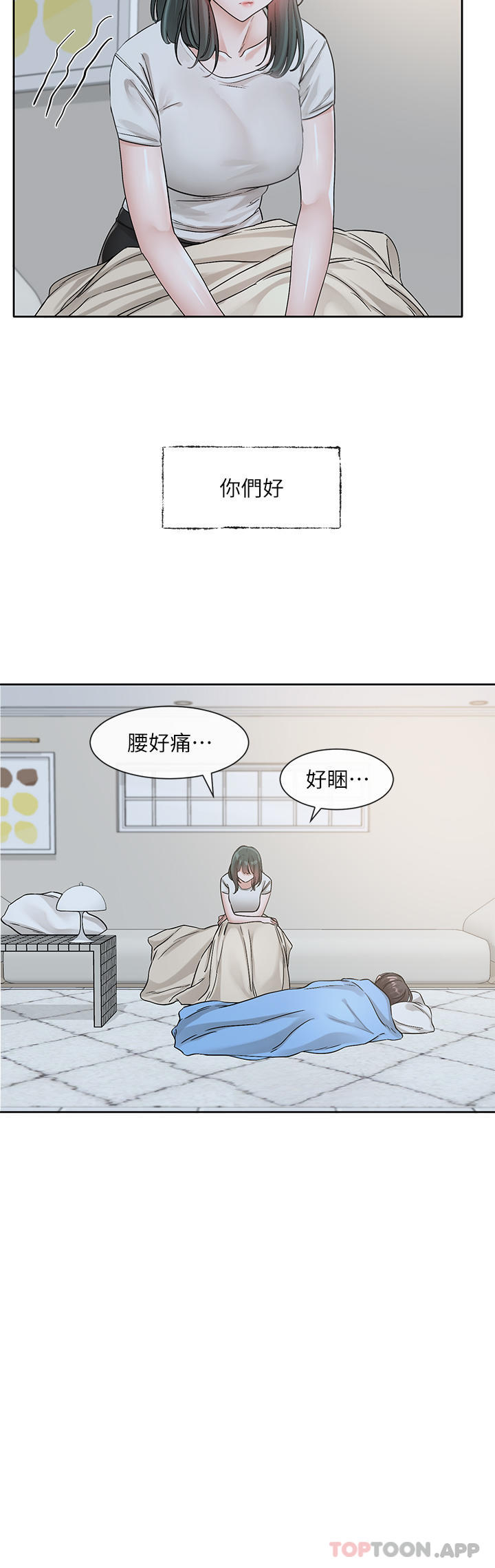 [韩国漫画] 社团学姐 校园,女学生,巨乳大奶#[43P]-2