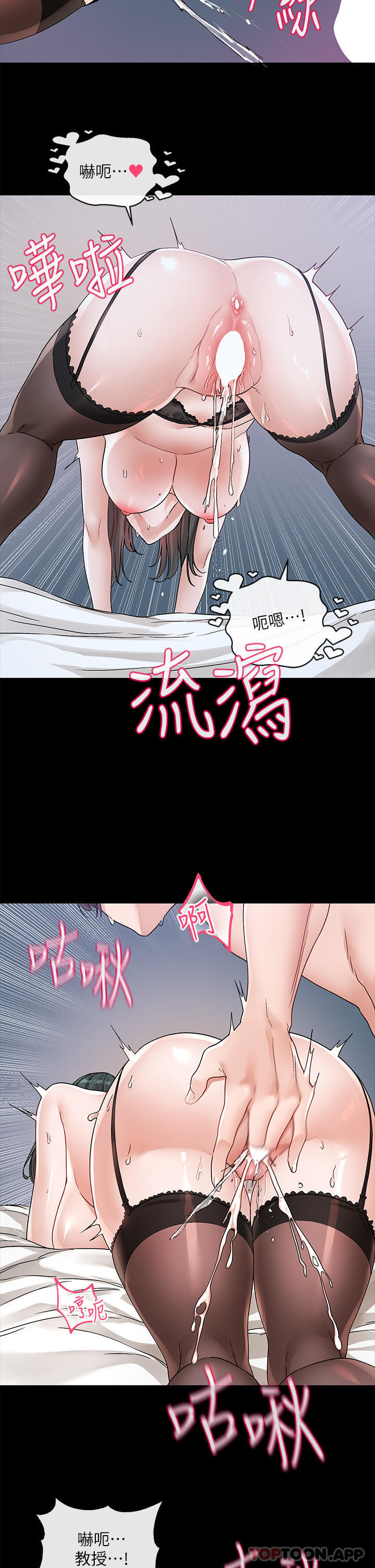 [韩国漫画] 社团学姐 校园,女学生,巨乳大奶#[43P]-23