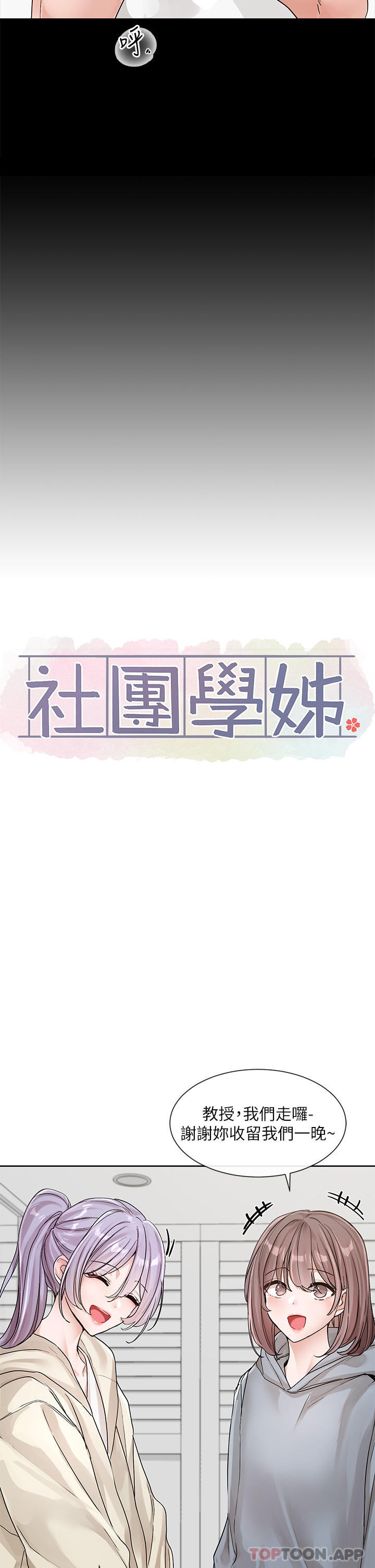 [韩国漫画] 社团学姐 校园,女学生,巨乳大奶#[43P]-35