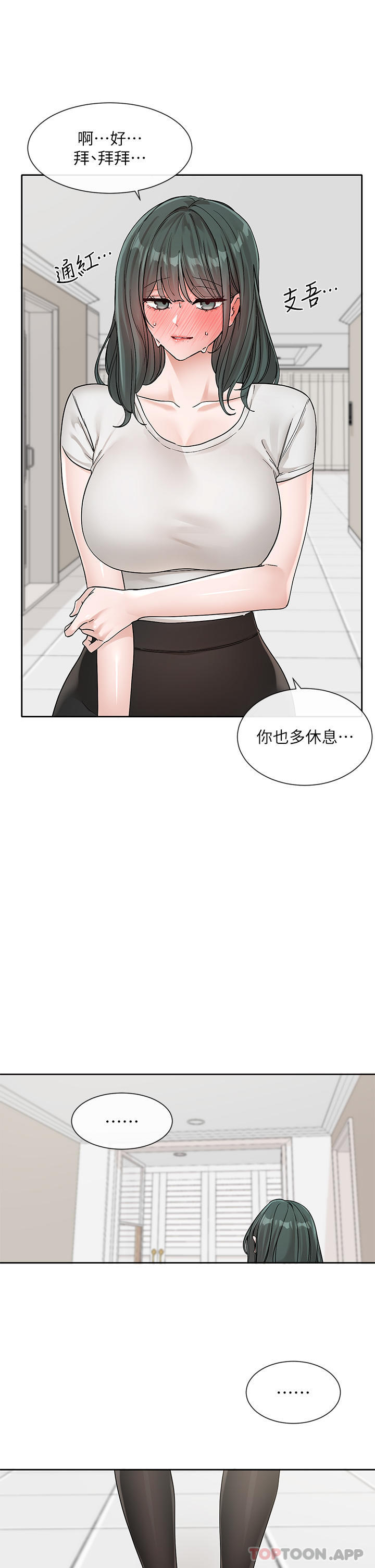 [韩国漫画] 社团学姐 校园,女学生,巨乳大奶#[43P]-37