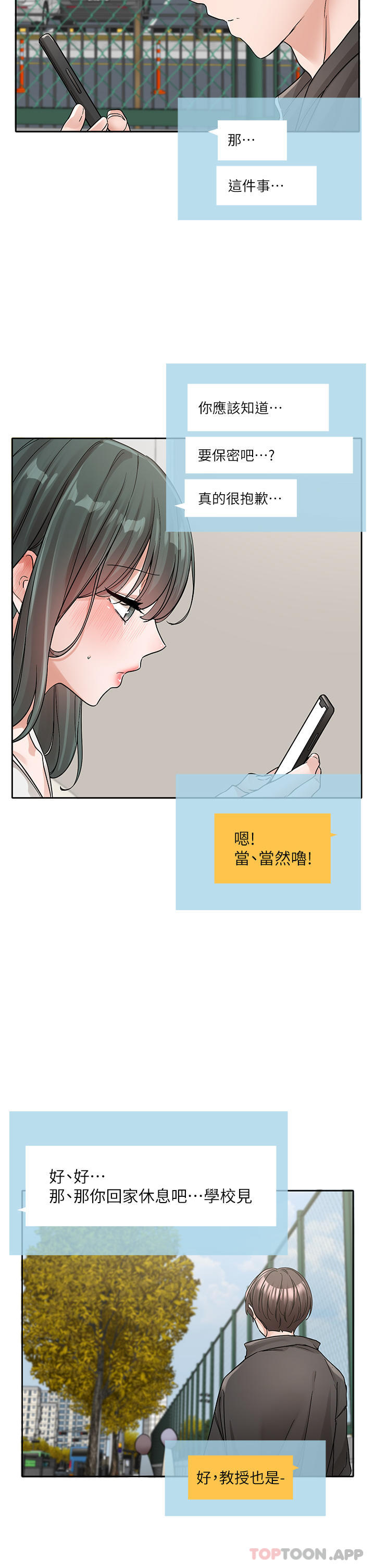 [韩国漫画] 社团学姐 校园,女学生,巨乳大奶#[43P]-40